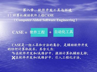 軟件開發(fā)工具與環(huán)境 現(xiàn)代軟件生命周期中的關鍵支撐
